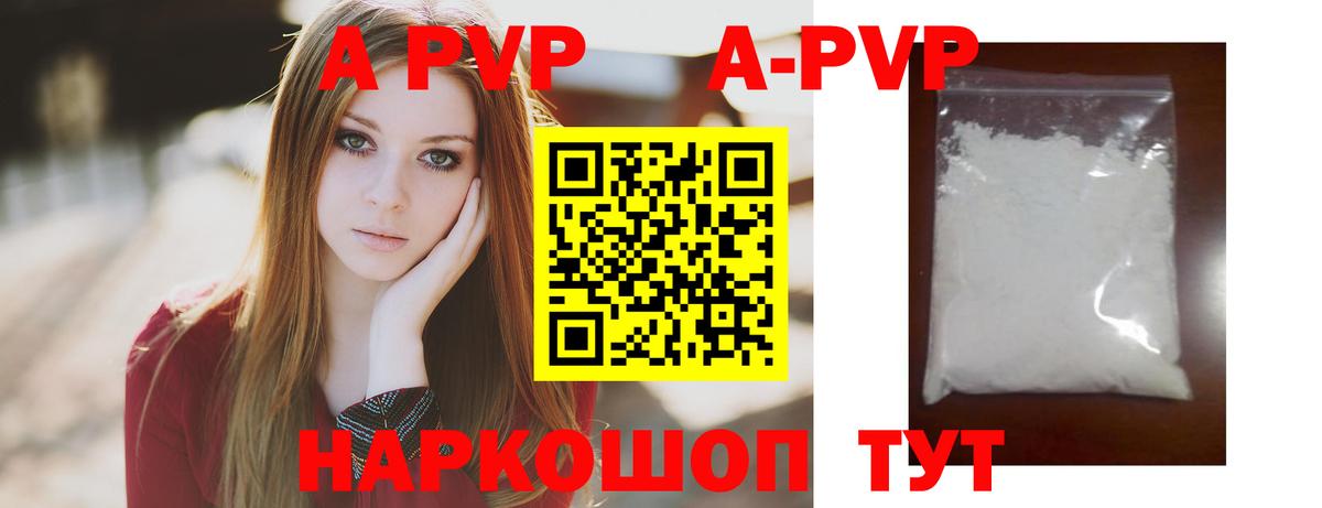 Alpha PVP кристаллы Анжеро-Судженск