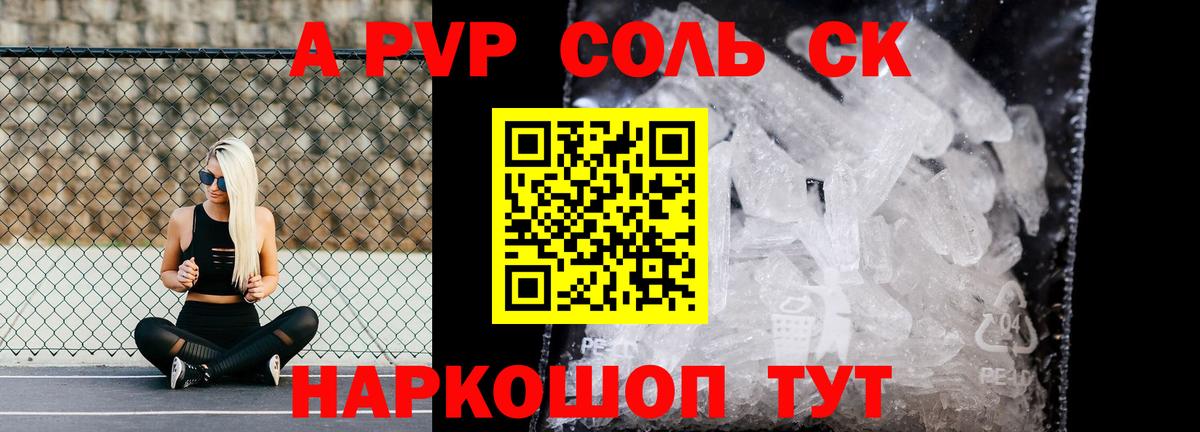 Alpha PVP кристаллы  купить  сайты  Анжеро-Судженск  Alpha-PVP VHQ 