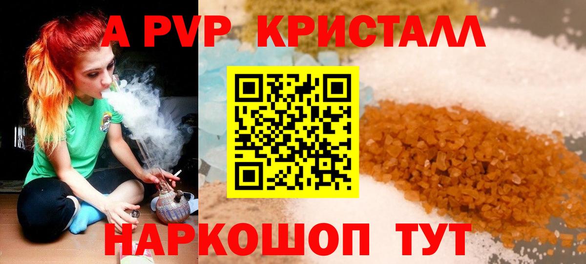 Alpha PVP крисы CK  APVP VHQ  APVP мука  Вход с VPN  Анжеро-Судженск 
