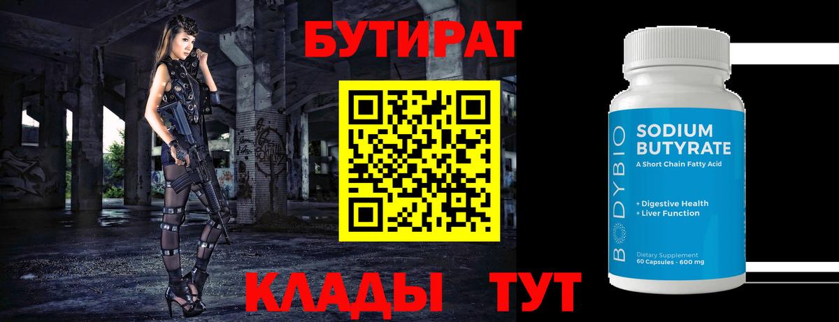Бутират GHB Анжеро-Судженск