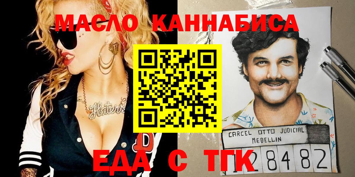 Анжеро-Судженск  Печенье с ТГК марихуана  Вход с VPN 