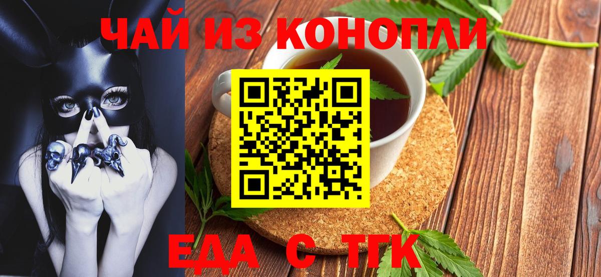 Cannafood марихуана  Вход с VPN  Анжеро-Судженск 