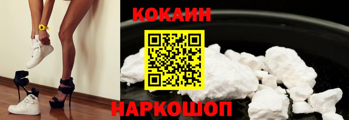 Анжеро-Судженск  КОКАИН Эквадор  COCAIN  наркота  Вход с VPN 