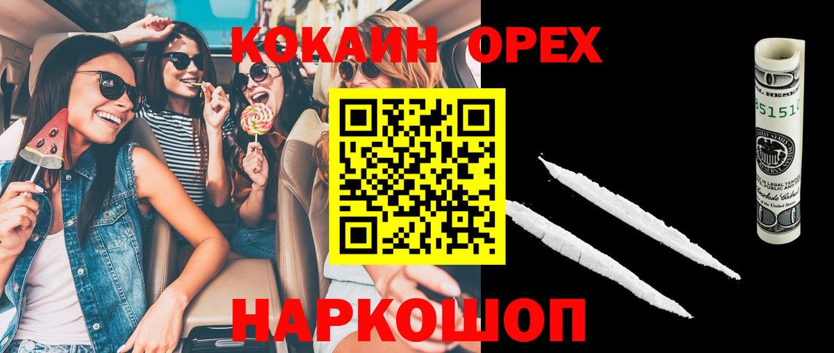 Кокаин VHQ  Cocaine 99%  Анжеро-Судженск 