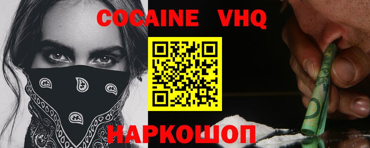 Кокаин 98% Анжеро-Судженск