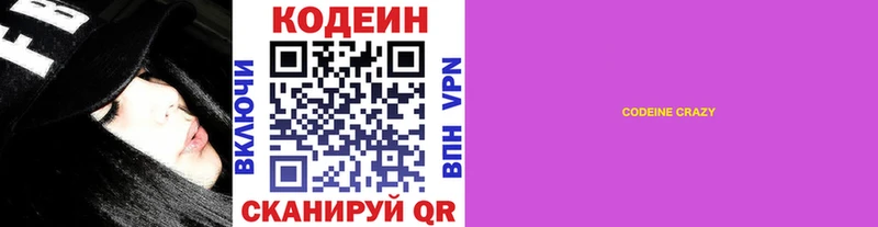 это состав  где продают наркотики  Анжеро-Судженск  Кодеин напиток Lean (лин)  KRAKEN ONION 