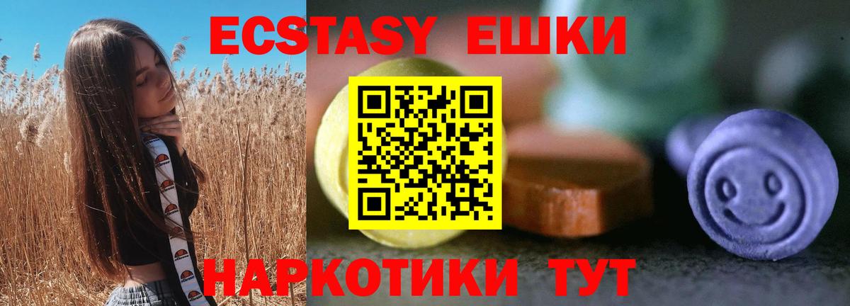 Анжеро-Судженск  Круглые  Ecstasy таблы  Вход с VPN  ЭКСТАЗИ mix 