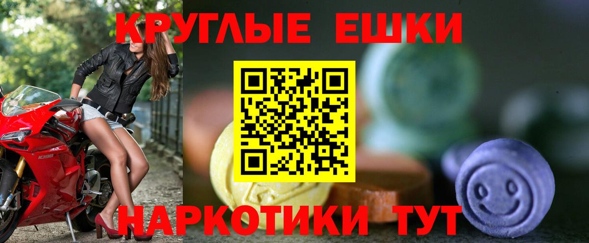 Экстази  Ecstasy таблы  Анжеро-Судженск  Вход с VPN  ЭКСТАЗИ VHQ 