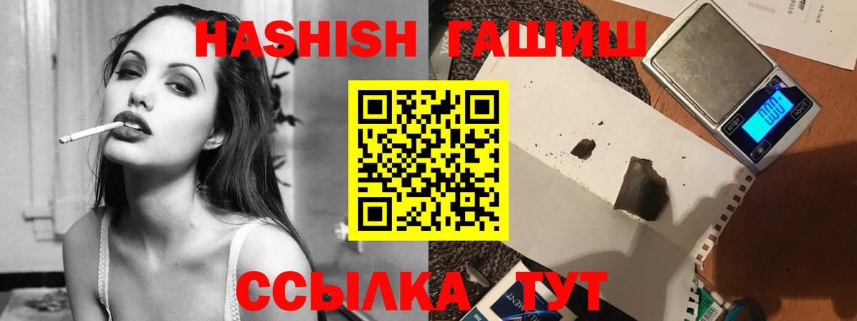 ГАШ убойный  Вход с VPN  Анжеро-Судженск  ГАШ 40% ТГК 