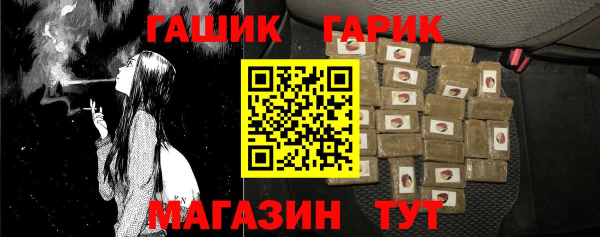 ГАШИШ Cannabis Анжеро-Судженск