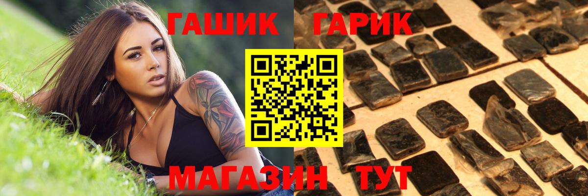 ГАШ Ice-O-Lator  ГАШИШ  Анжеро-Судженск  Вход с VPN  ГАШИШ Cannabis 
