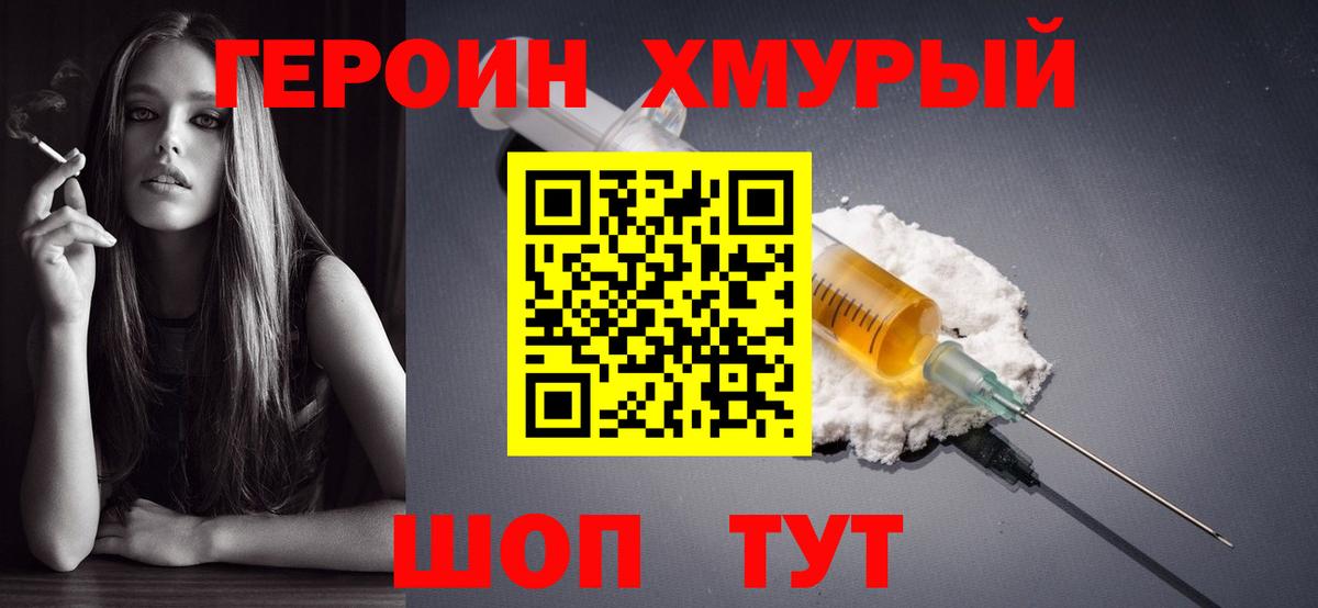 ГЕРОИН VHQ Анжеро-Судженск