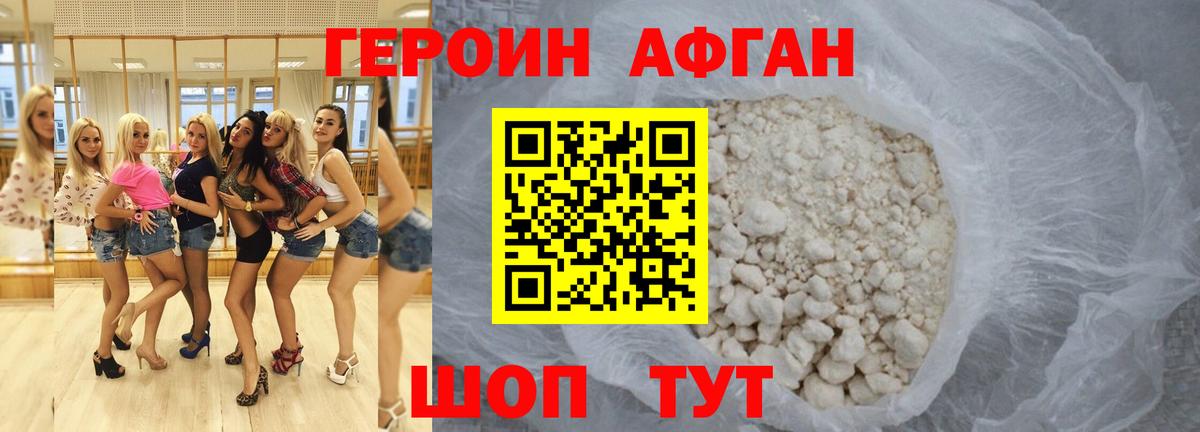 Анжеро-Судженск  ГЕРОИН хмурый  Вход с VPN 
