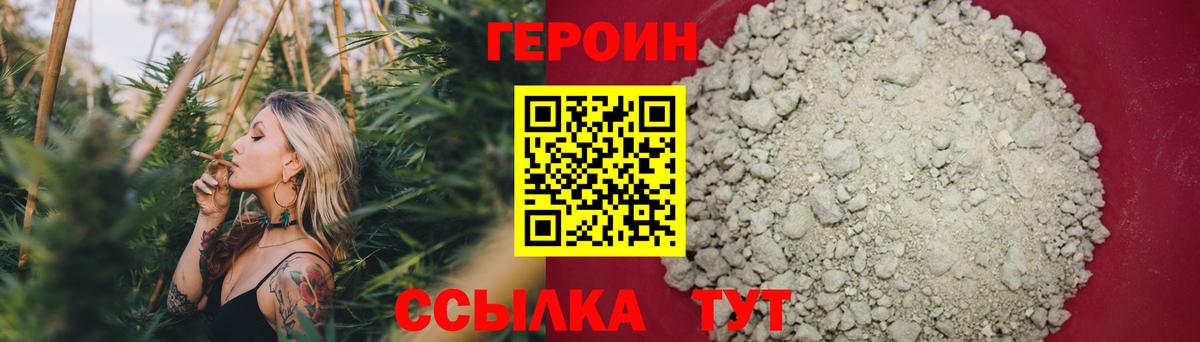 Героин афганец Анжеро-Судженск