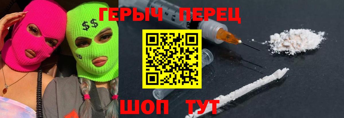 ГЕРОИН  Героин VHQ  Вход с VPN  Анжеро-Судженск 