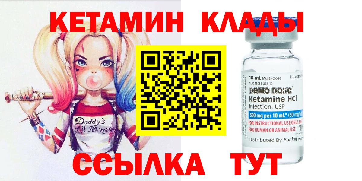 Кетамин VHQ Анжеро-Судженск