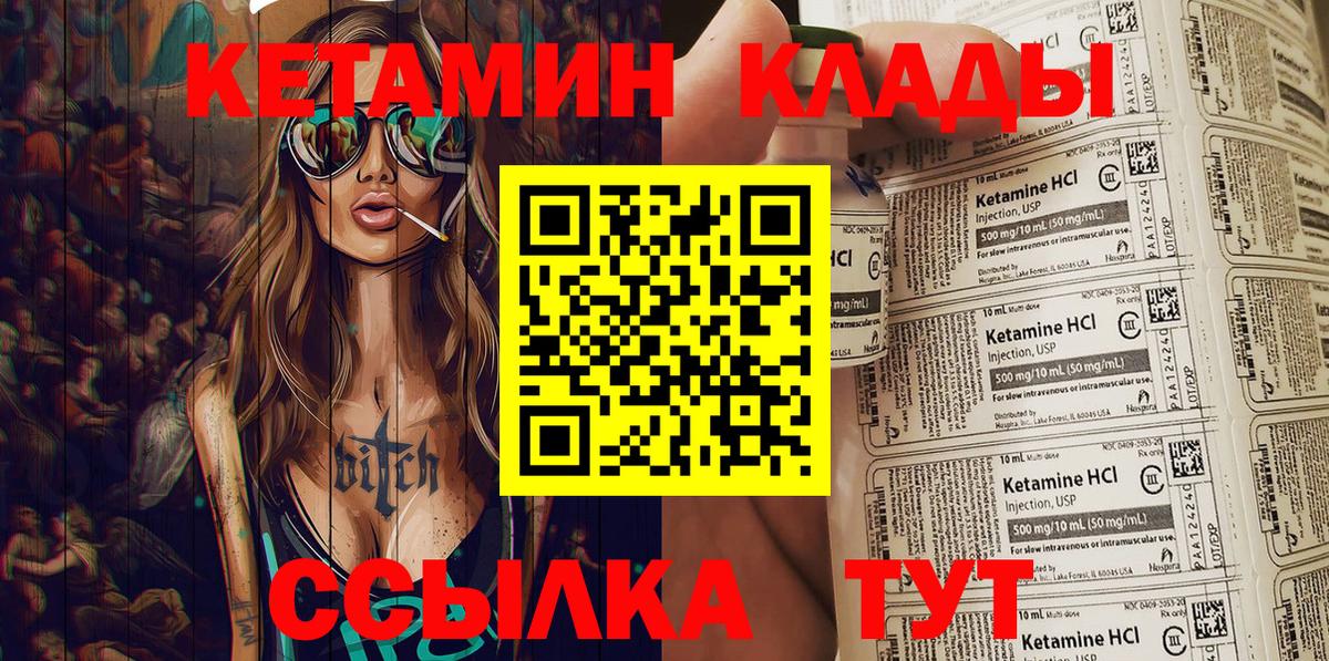 КЕТАМИН VHQ Анжеро-Судженск