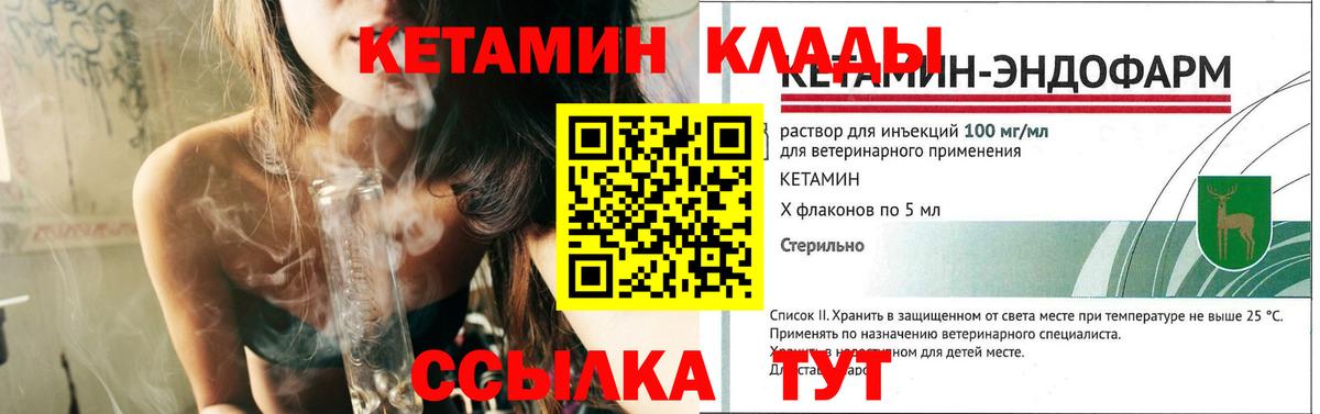 Анжеро-Судженск  Кетамин ketamine  Кетамин VHQ  Вход с VPN 