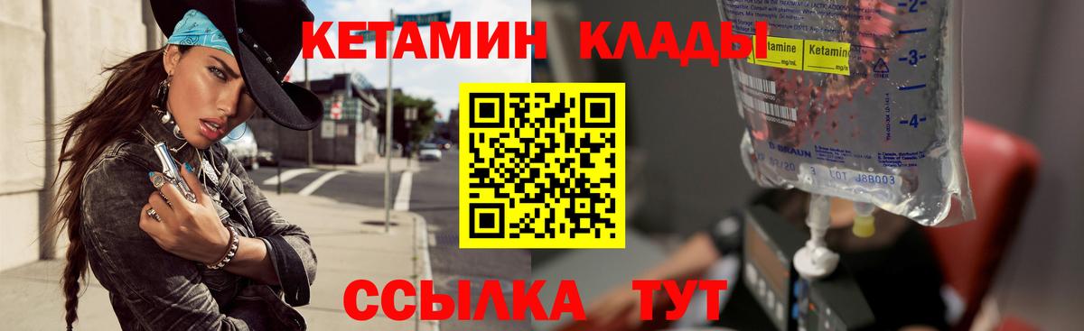 КЕТАМИН ketamine  Кетамин ketamine  Анжеро-Судженск 
