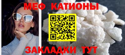 меф Азнакаево