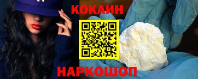 кокаин VHQ Абинск