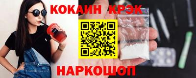 кокаин VHQ Абинск