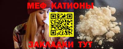 меф Азнакаево