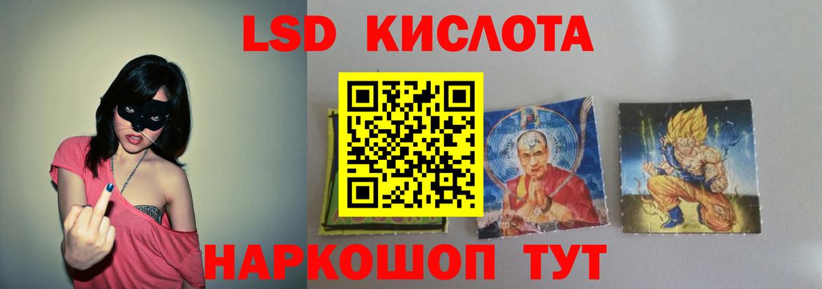ЛСД экстази ecstasy  Вход с VPN  Анжеро-Судженск  Марки ЛСД  LSD-25 экстази кислота 