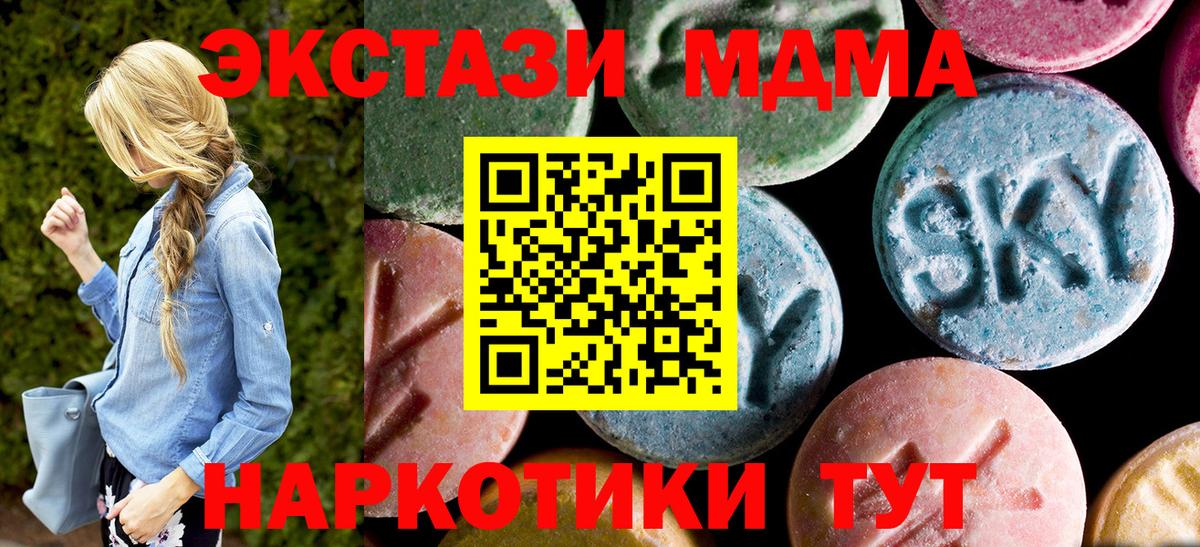 Анжеро-Судженск  MDMA  Вход с VPN  МДМА VHQ 