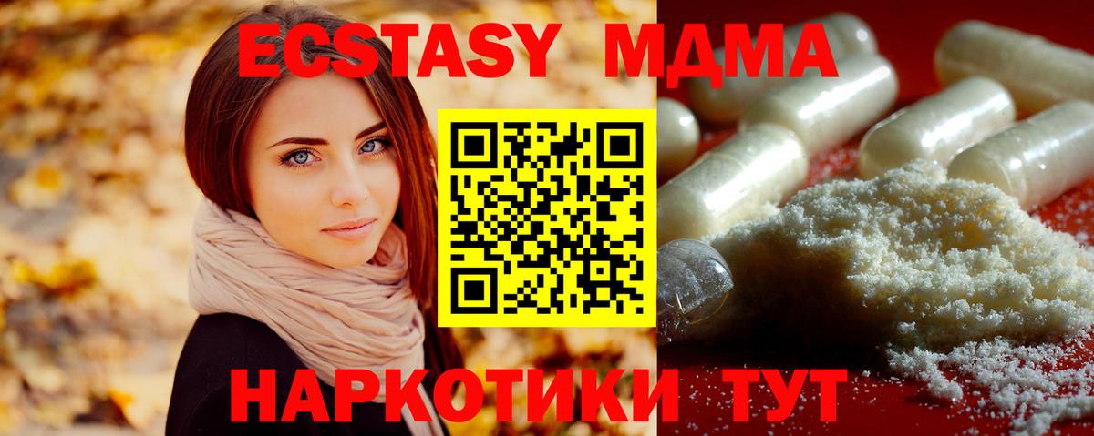 МДМА VHQ  Анжеро-Судженск  MDMA молли 