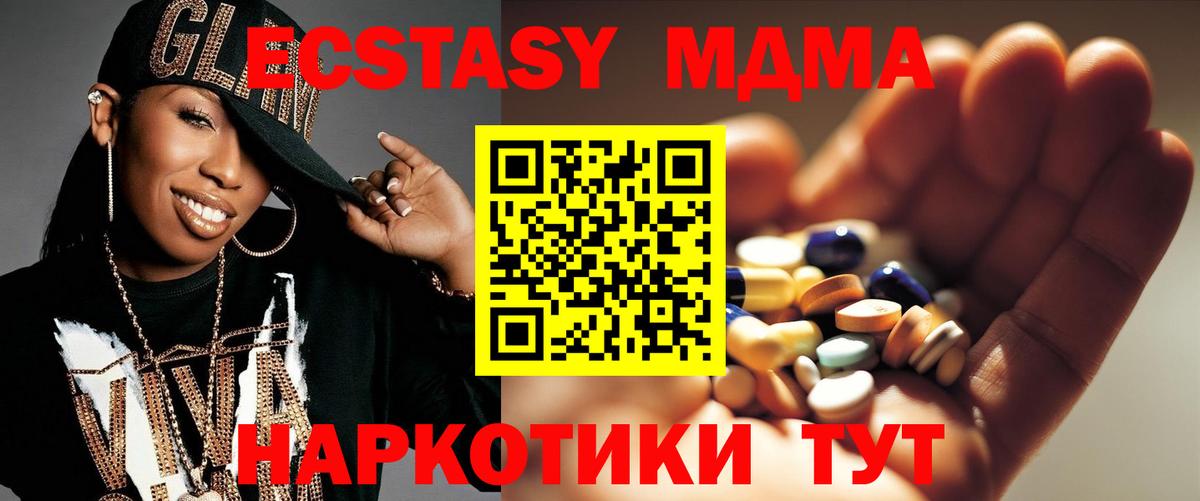 МДМА Molly Анжеро-Судженск