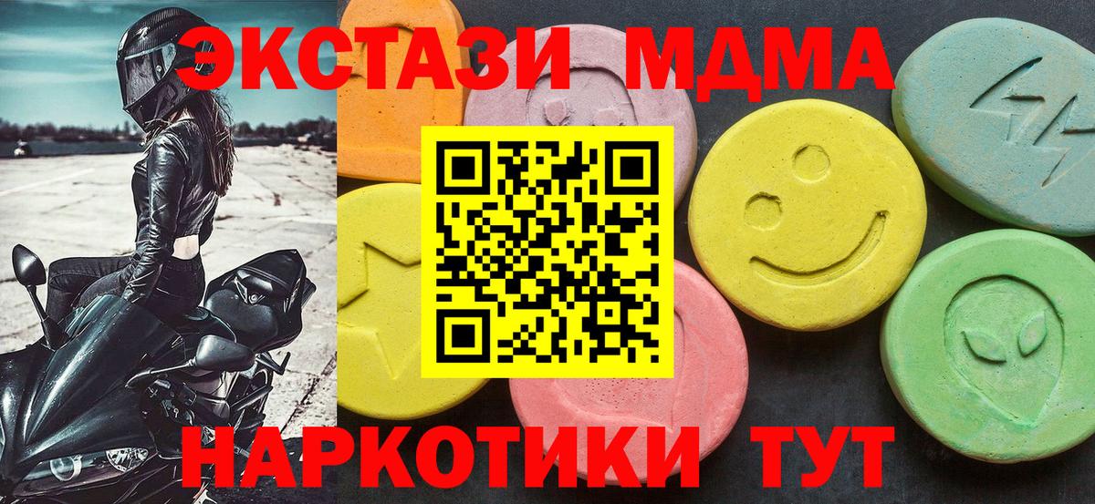 Анжеро-Судженск  MDMA crystal  Вход с VPN 