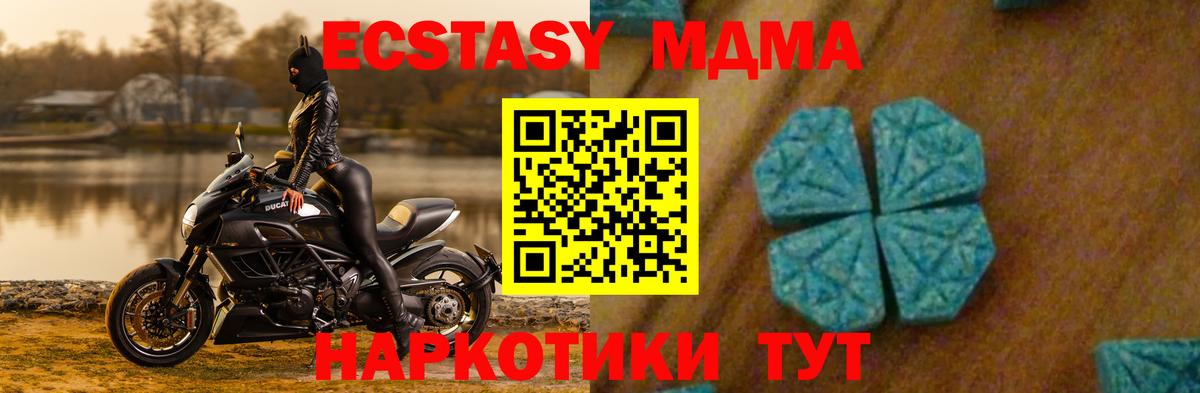 МДМА VHQ Анжеро-Судженск