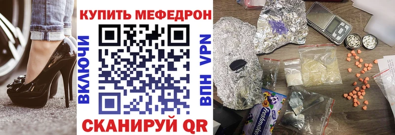 ссылка на мегу ссылка  Анжеро-Судженск  Мефедрон VHQ 
