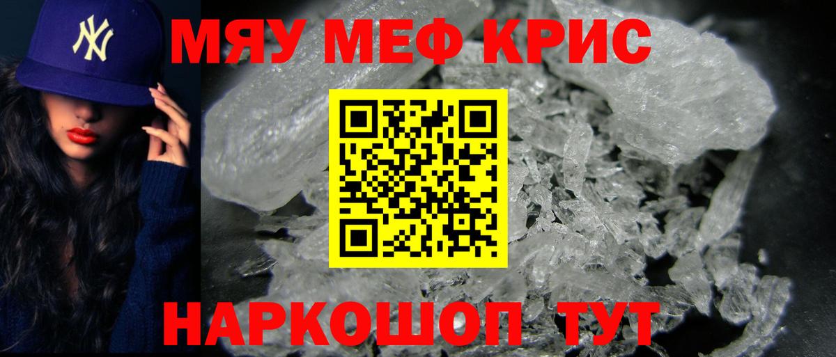 Мефедрон VHQ  как найти закладки  МЯУ-МЯУ кристаллы  МЕФ  Меф  Наркошоп   Вход с VPN  Анжеро-Судженск 