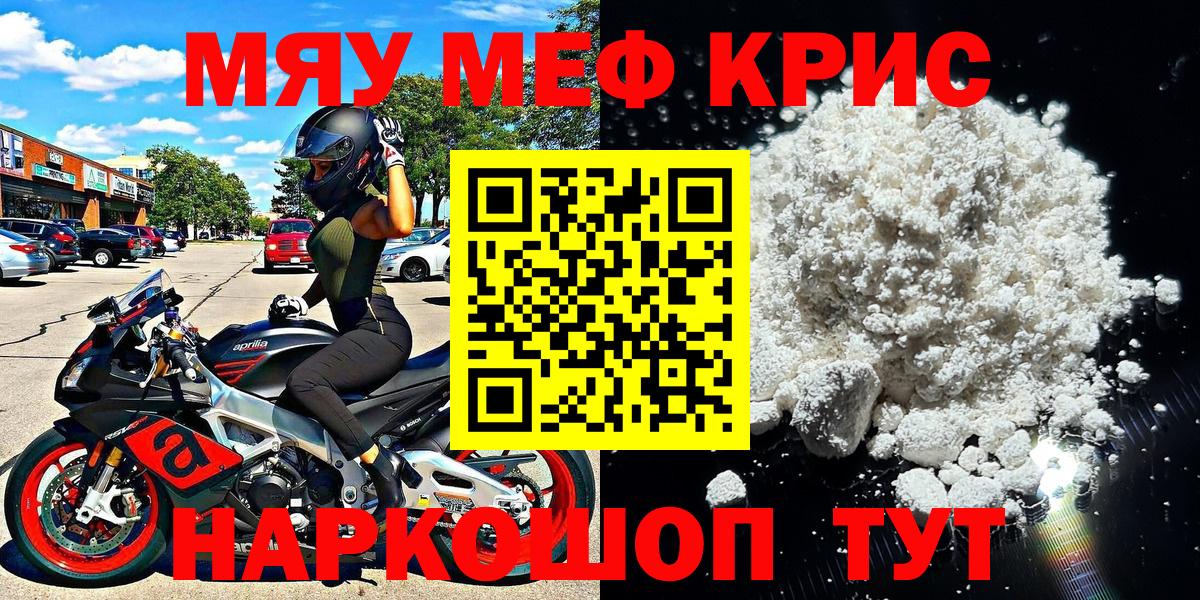 МЕФ кристаллы Анжеро-Судженск