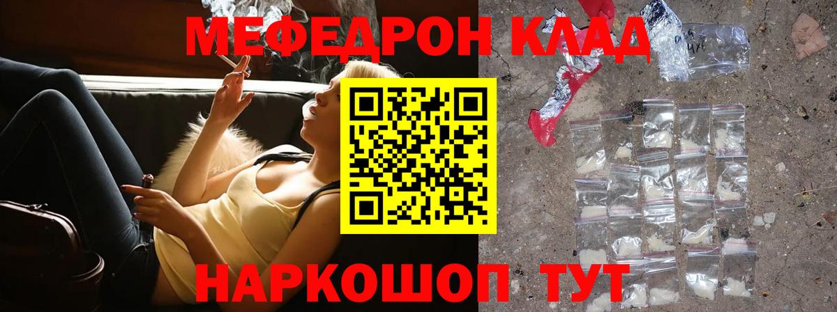 МЕФ 4 MMC  Вход с VPN  МЯУ-МЯУ mephedrone  Меф  Анжеро-Судженск 
