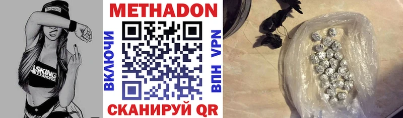 МЕТАДОН кристалл  хочу   Анжеро-Судженск 