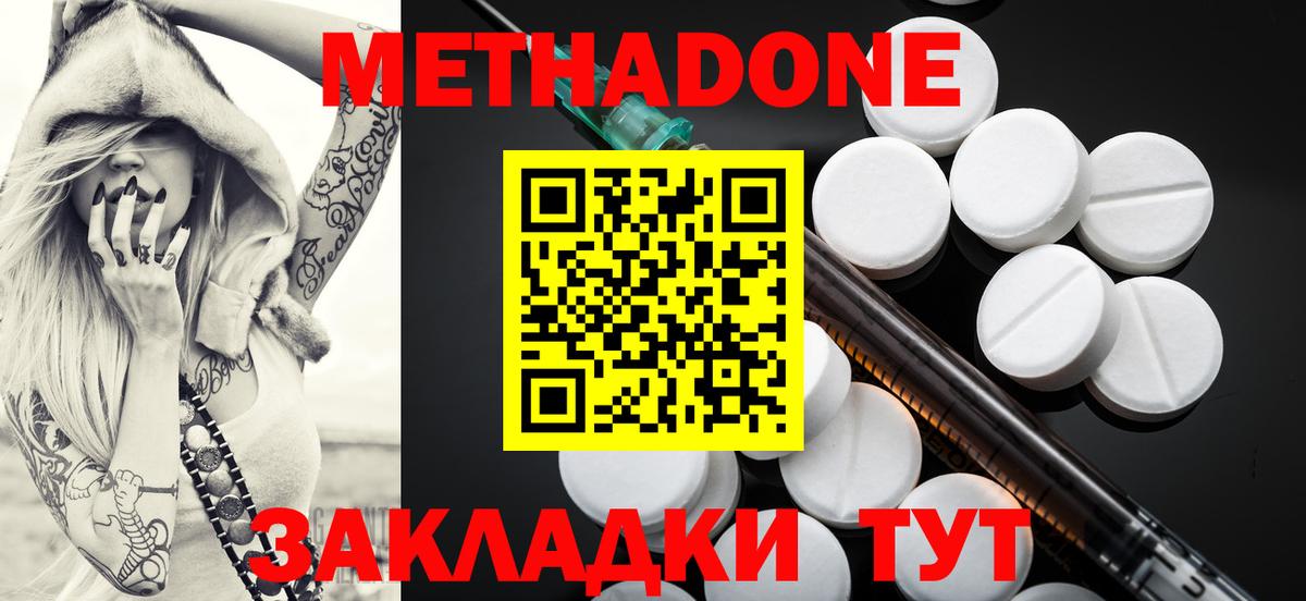 купить закладку  МЕТАДОН мёд  Вход с VPN  МЕТАДОН methadone  Анжеро-Судженск 