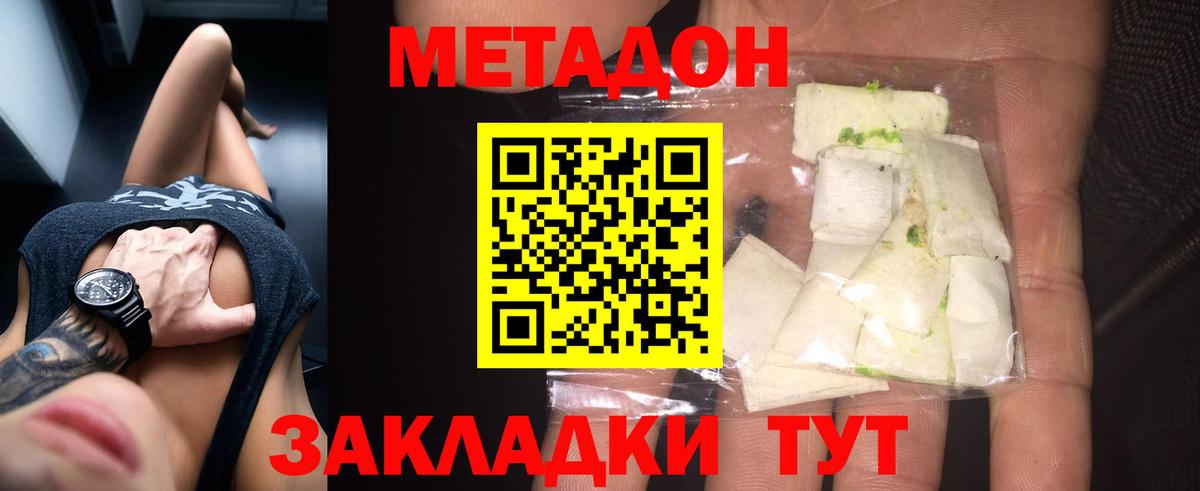 Метадон белоснежный  Анжеро-Судженск  МЕТАДОН мёд 