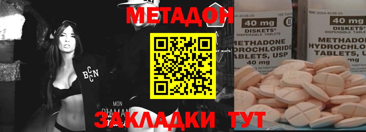 Метадон мёд Анжеро-Судженск