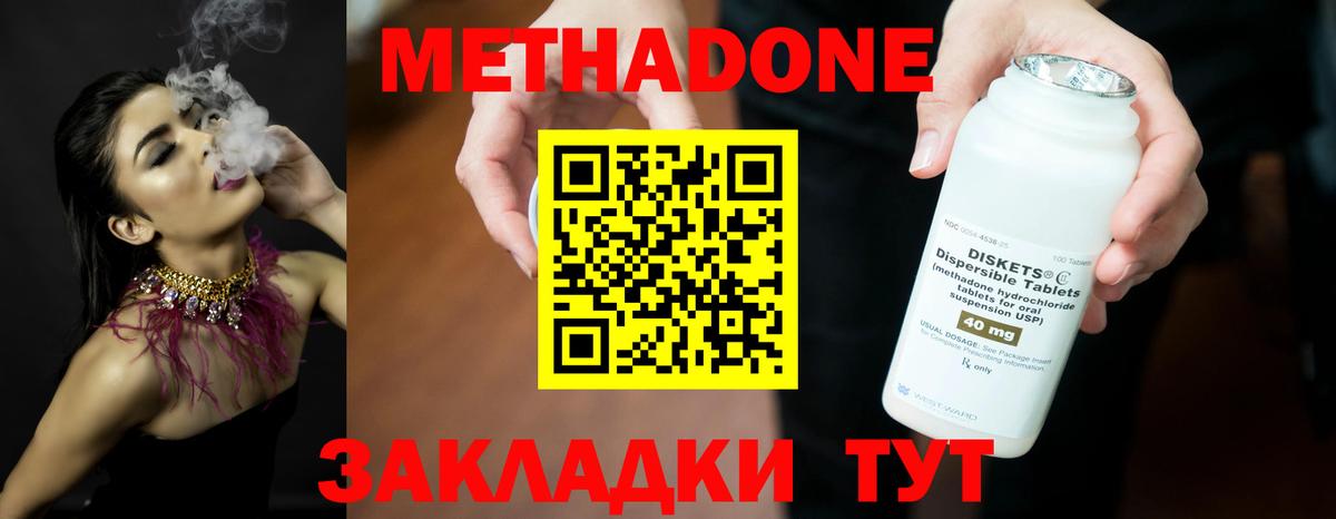 Метадон белоснежный  МЕТАДОН кристалл  Анжеро-Судженск  Вход с VPN 