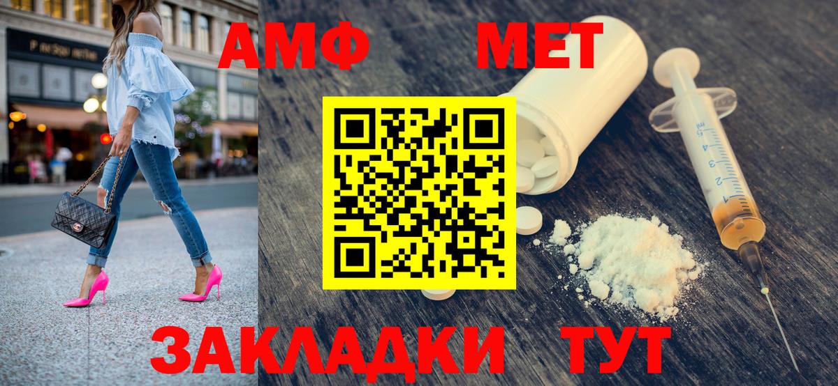 МЕТАМФЕТАМИН кристалл  МЕТАМФЕТАМИН кристалл  Метамфетамин  Вход с VPN  Анжеро-Судженск 