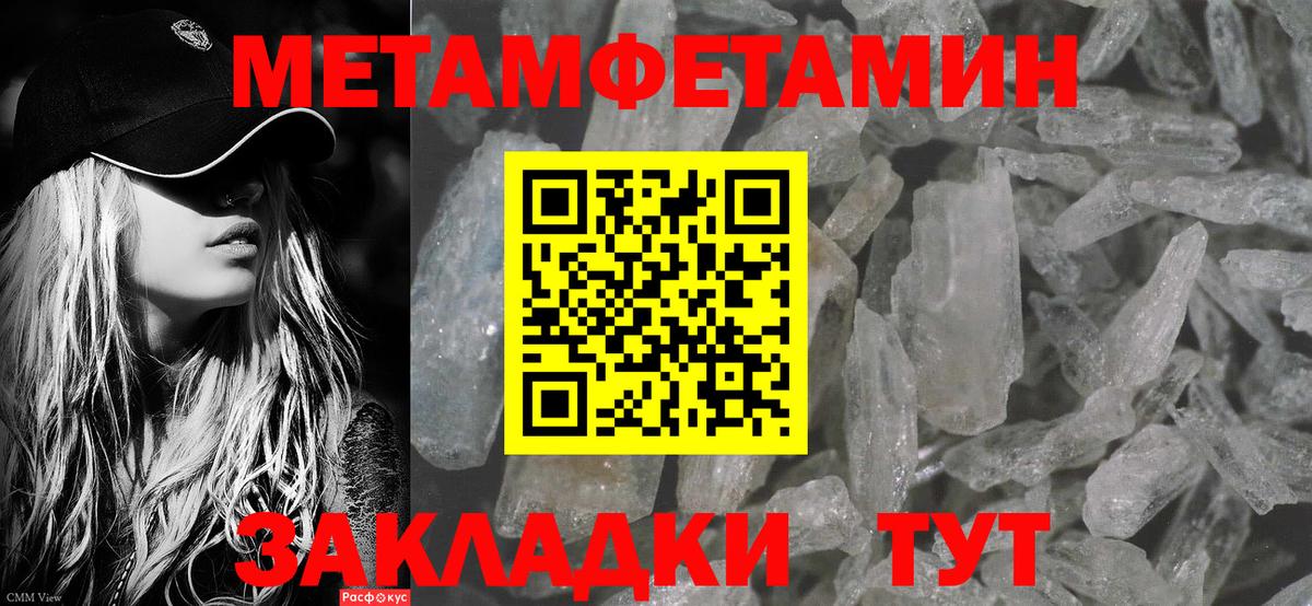 Первитин Methamphetamine Анжеро-Судженск