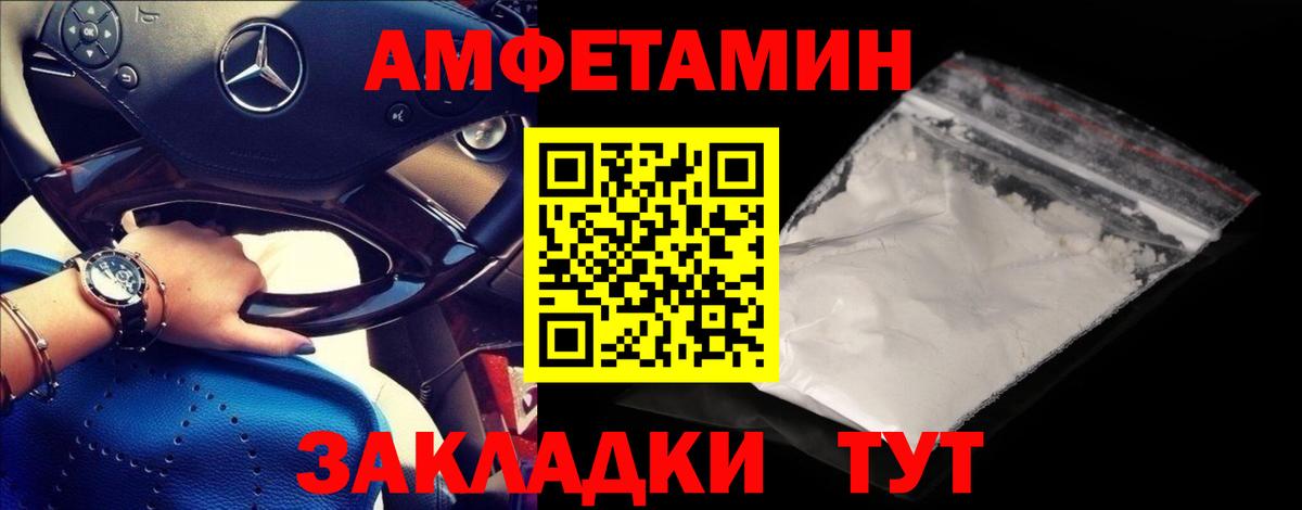 Первитин мет  Вход с VPN  Анжеро-Судженск 