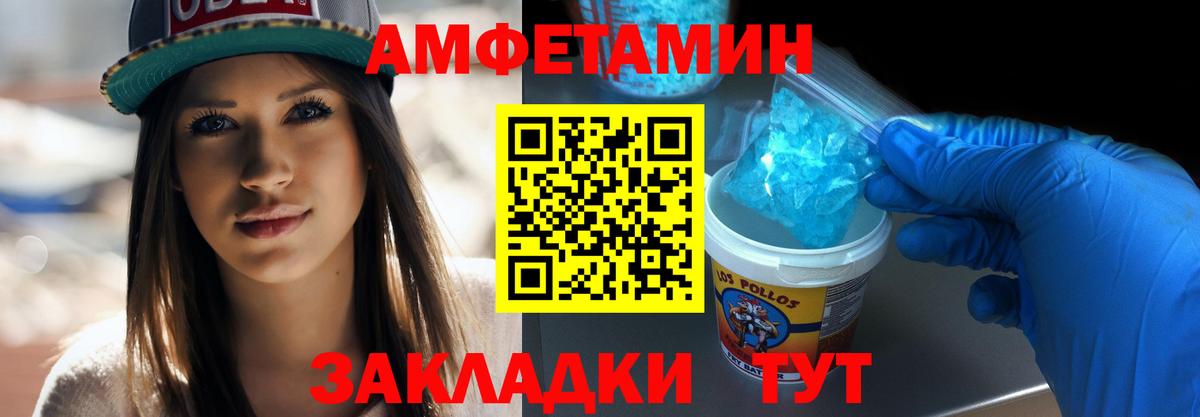 МЕТАМФЕТАМИН Methamphetamine Анжеро-Судженск