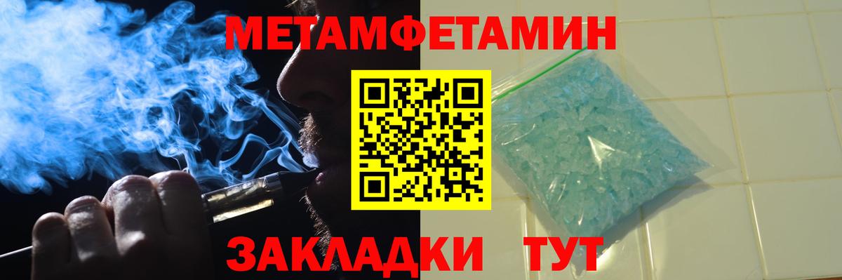 Первитин Methamphetamine Анжеро-Судженск
