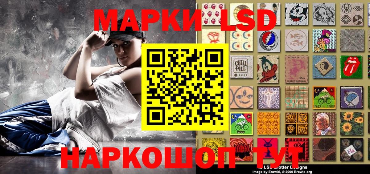 Наркотические марки 1,5мг  Марки 25I-NBOMe  Анжеро-Судженск  Наркотические марки 1,5мг 