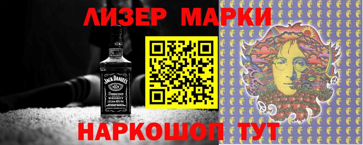 Марки NBOMe 1,8мг  Вход с VPN  Анжеро-Судженск 
