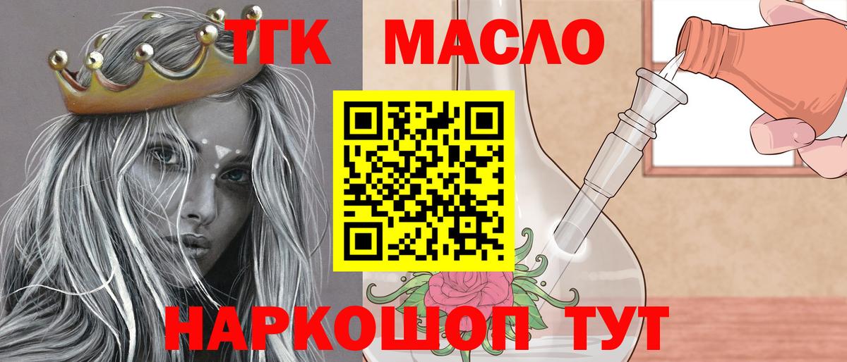 ТГК жижа  Вход с VPN  дарнет шоп  Анжеро-Судженск 